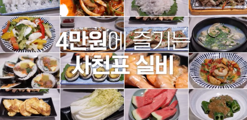 전현무계획4 성리 하루 장한별 경남 사천 실비집 15가지 해산물 한상 맛집 위치 · 연락처 2 image 101
