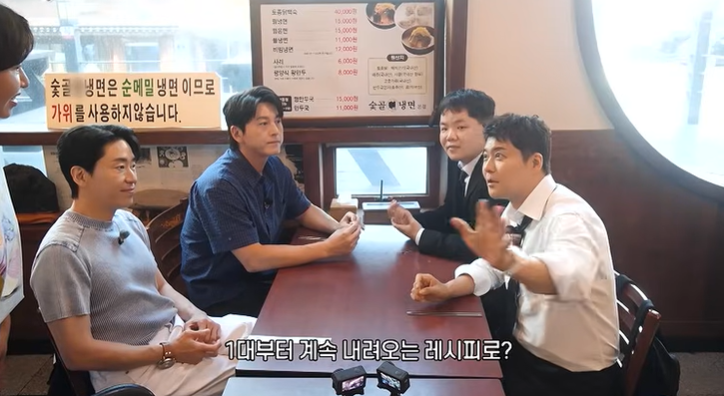 전현무계획4 엄기준 류수영 대전 꿩냉면 꿩냉면집 평양식 냉면 왕만두 맛집 위치 · 연락처 2 image 145