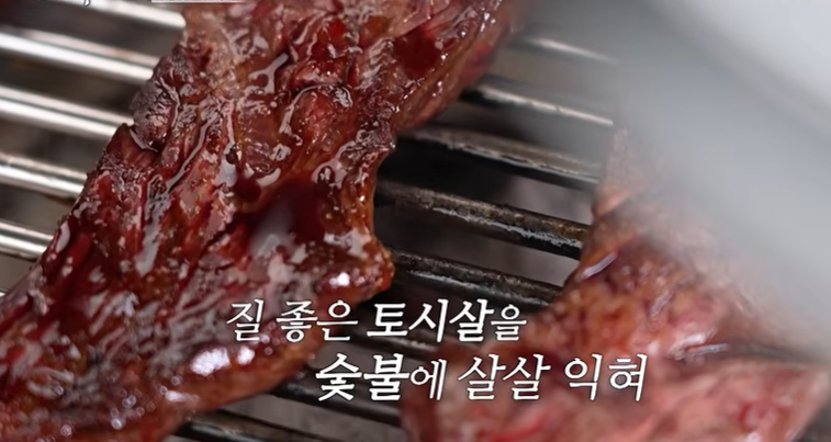 전현무계획4 엄기준 류수영 대전 한우 안창살 토시살 엄기준 단골 맛집 위치 · 연락처 8 image 163