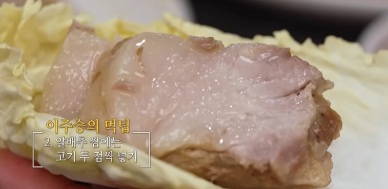 전현무계획3 이주승 성수 보쌈 정식 사골 칼국수 맛집 위치 · 연락처