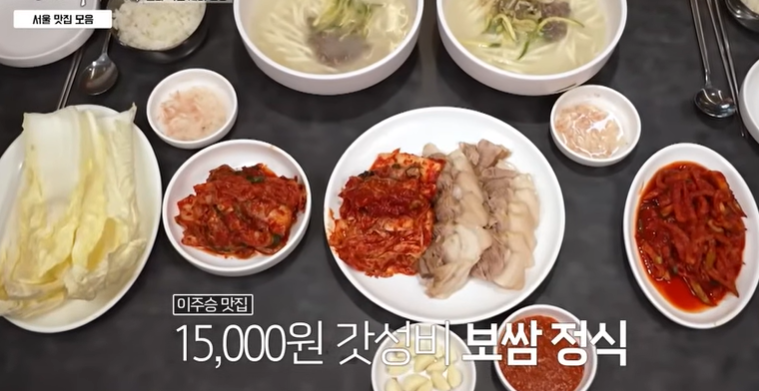 전현무계획3 이주승 성수 보쌈 정식 사골 칼국수 맛집 위치 · 연락처 8 image 174