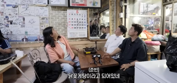 전현무계획3 임우일 광진 닭꽃게탕 곱창 추가 맛집 위치 ·연락처 1 image 176