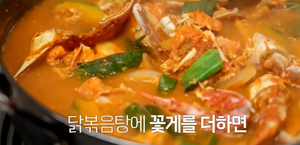 전현무계획3 임우일 광진 닭꽃게탕 곱창 추가 맛집 위치 ·연락처