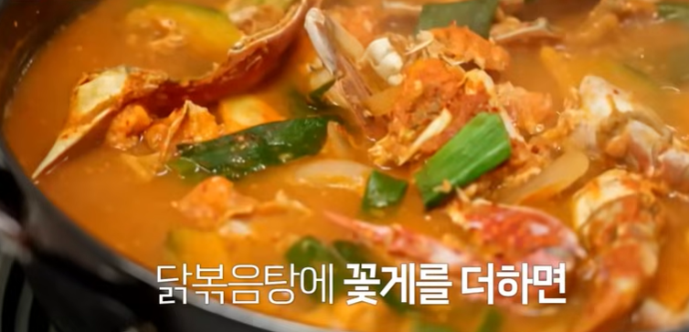 전현무계획3 임우일 광진 닭꽃게탕 곱창 추가 맛집 위치 ·연락처