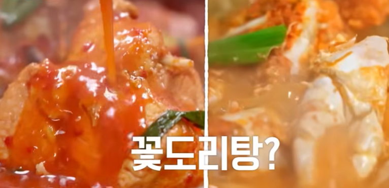 전현무계획3 임우일 광진 닭꽃게탕 곱창 추가 맛집 위치 ·연락처 3 image 178