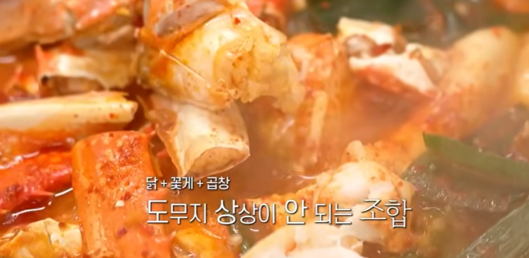 전현무계획3 임우일 광진 닭꽃게탕 곱창 추가 맛집 위치 ·연락처 4 image 179