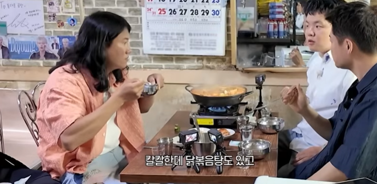 전현무계획3 임우일 광진 닭꽃게탕 곱창 추가 맛집 위치 ·연락처 6 image 181