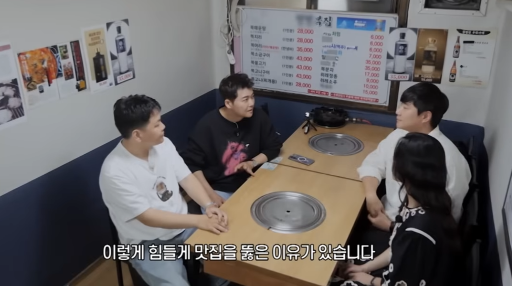 전현무계획3 배성재 김다영 서울 을지로 복소금구이 복불고기 복곤이구이 맛집 위치 · 연락처 1 image 210