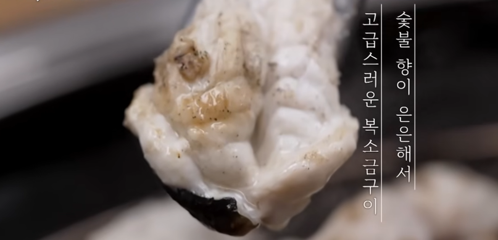전현무계획3 배성재 김다영 서울 을지로 복소금구이 복불고기 복곤이구이 맛집 위치 · 연락처 3 image 213