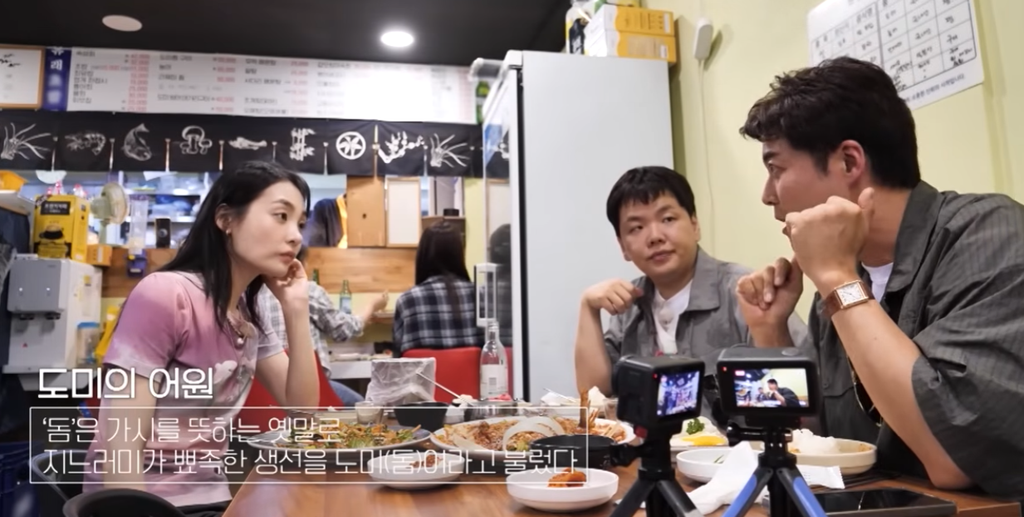 전현무계획4 김민하 인천 초밥집 도미찜 노포 맛집 위치 · 연락처 10 image 32