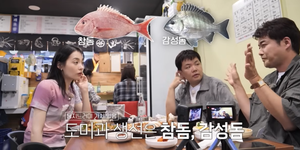 전현무계획4 김민하 인천 초밥집 도미찜 노포 맛집 위치 · 연락처 11 image 34