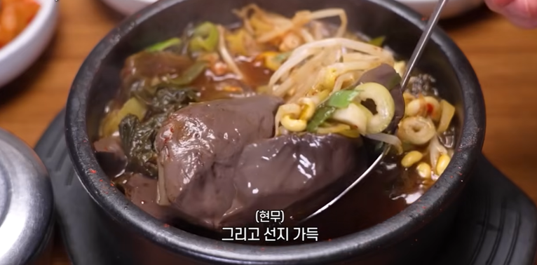 전현무계획4 연정훈 인천 선지국 선짓국 선지국밥 선지부침전 45년 노포 맛집 위치 · 연락처