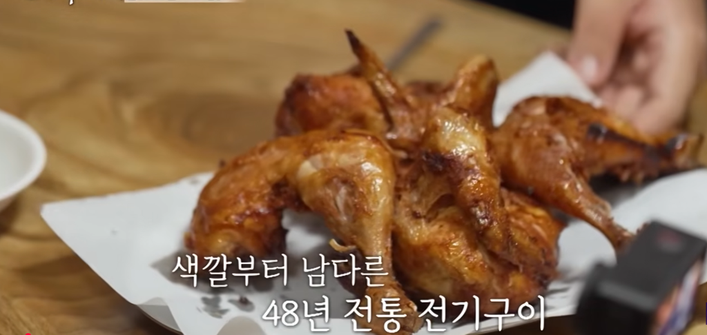전현무계획4 김민하 인천 48년 전기구이 통닭 삼계탕 노포 맛집 위치 · 연락처 6 image 5