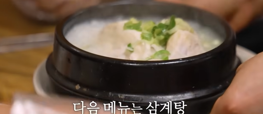 전현무계획4 김민하 인천 48년 전기구이 통닭 삼계탕 노포 맛집 위치 · 연락처 10 image 8