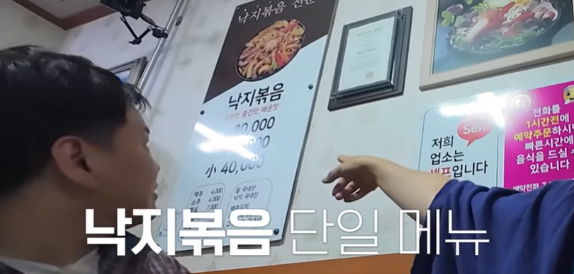 전현무계획4 성리 하루 장한별 사천 산낙지 산낙지볶음 46년 노포 현지인 맛집 위치 · 연락처 2 image 82