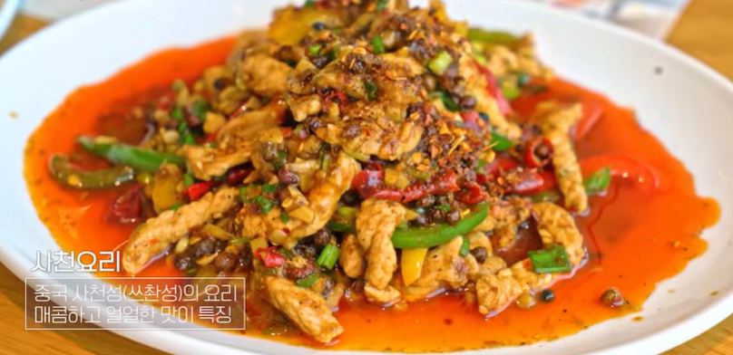 전현무계획4 성리 하루 장한별 사천 탕수육 73년 노포 맛집 위치 · 연락처 1 image 88