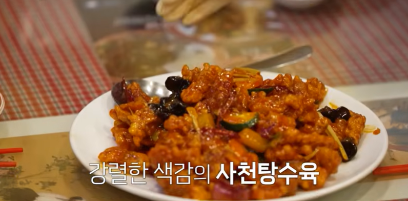 전현무계획4 성리 하루 장한별 사천 탕수육 73년 노포 맛집 위치 · 연락처 4 image 91