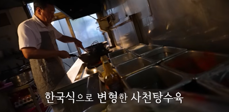 전현무계획4 성리 하루 장한별 사천 탕수육 73년 노포 맛집 위치 · 연락처 9 image 96